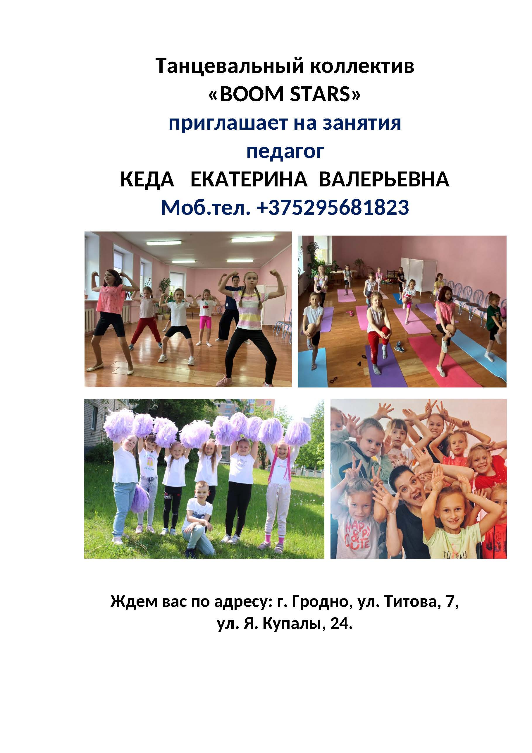 Танцевальный коллектив Кеда 